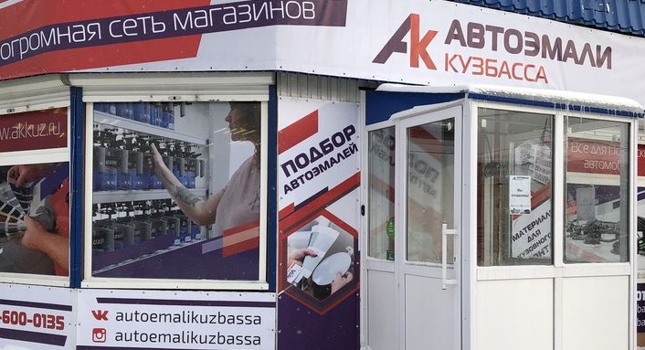 Открылся новый магазин в Новокузнецке.